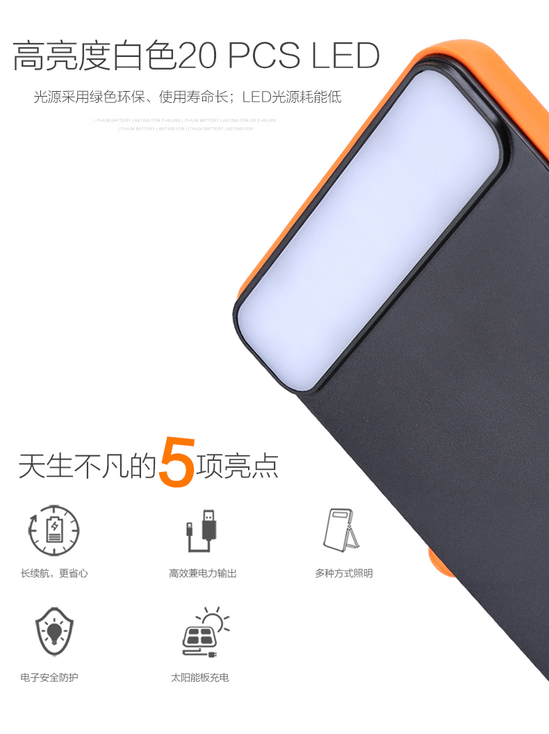 光伏应急灯,USB充插两用,续航7小时-光伏电站_家用太阳能光伏发电_光伏发电署理加盟
