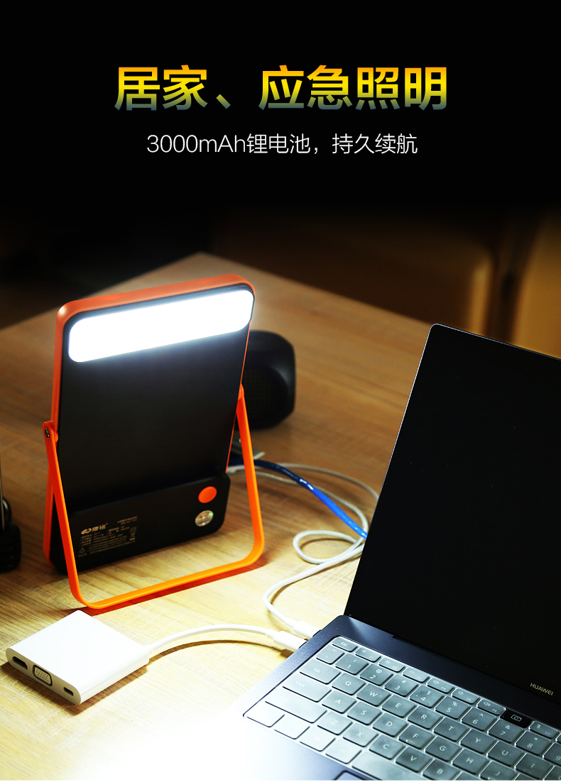 光伏应急灯,USB充插两用,续航7小时-光伏电站_家用太阳能光伏发电_光伏发电署理加盟