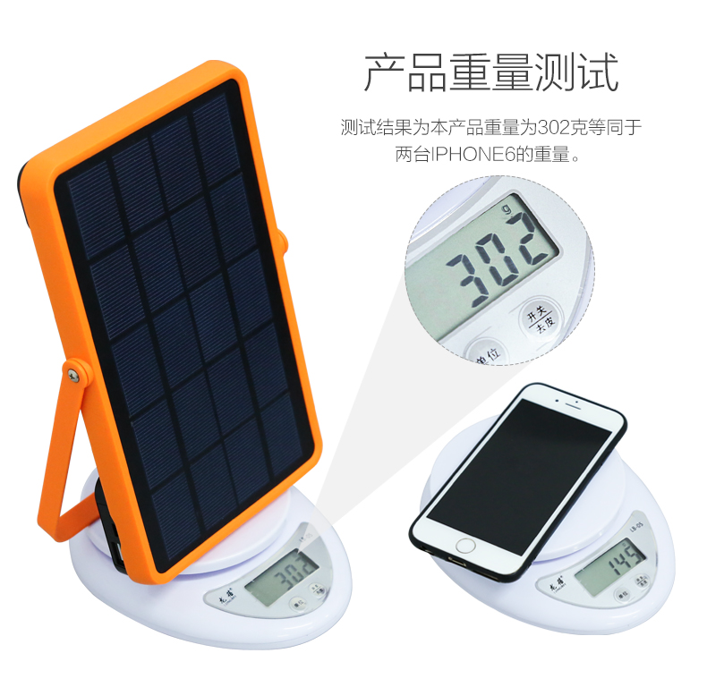 光伏应急灯,USB充插两用,续航7小时-光伏电站_家用太阳能光伏发电_光伏发电署理加盟