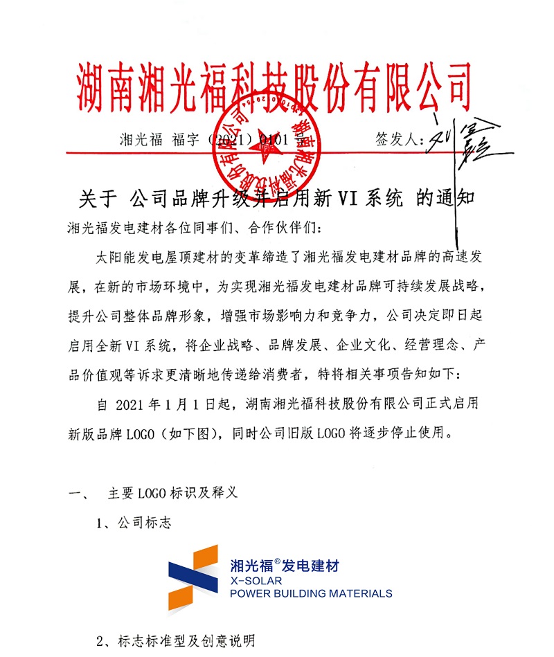 湖南湘光？？？？萍脊煞萦邢薰