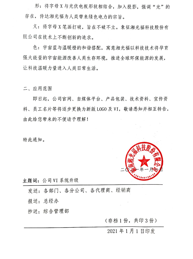 湖南湘光？？？？萍脊煞萦邢薰