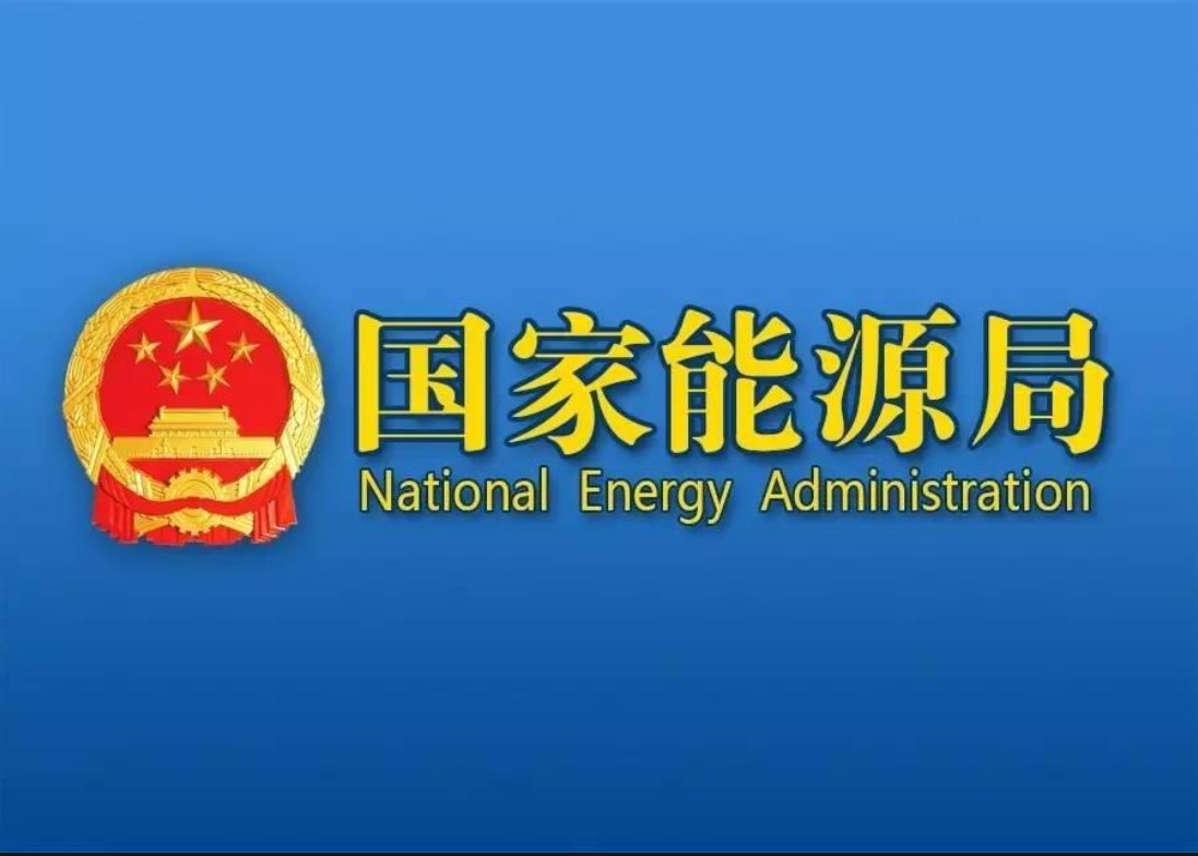 全新规则！。。。。。。。」夷茉淳2021年景物建设计划征求意见稿出炉
