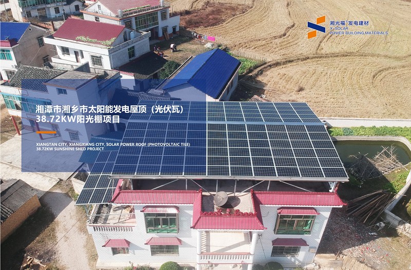 太美了！X-SOLAR太阳能发电屋顶一站式解决计划户用项目赏析-光伏电站_家用太阳能光伏发电_光伏发电署理加盟
