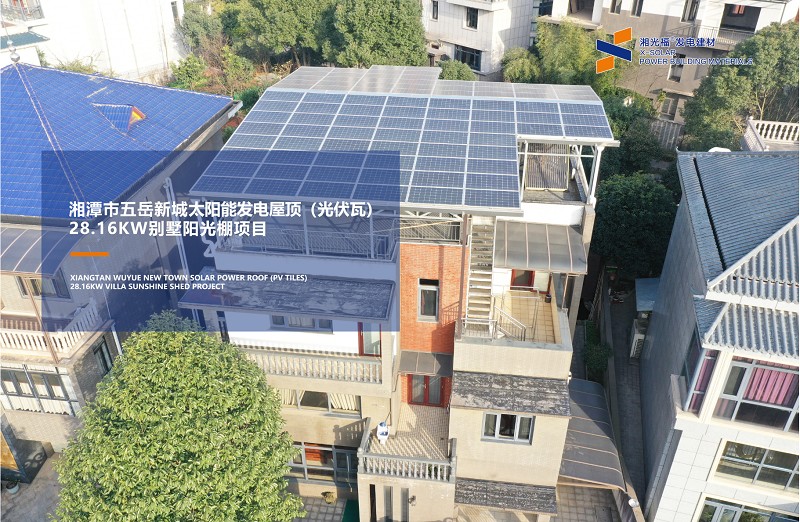 太美了！X-SOLAR太阳能发电屋顶一站式解决计划户用项目赏析-光伏电站_家用太阳能光伏发电_光伏发电署理加盟