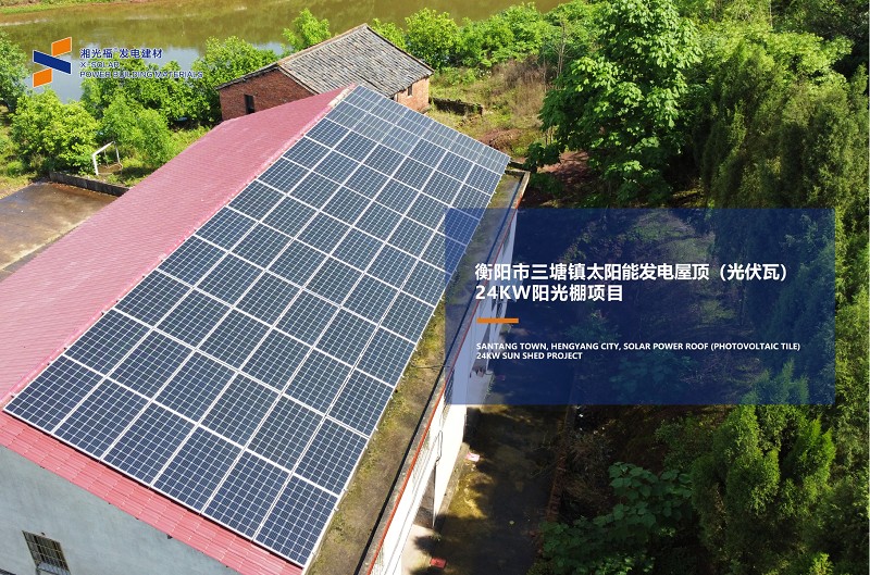 太美了！X-SOLAR太阳能发电屋顶一站式解决计划户用项目赏析-光伏电站_家用太阳能光伏发电_光伏发电署理加盟