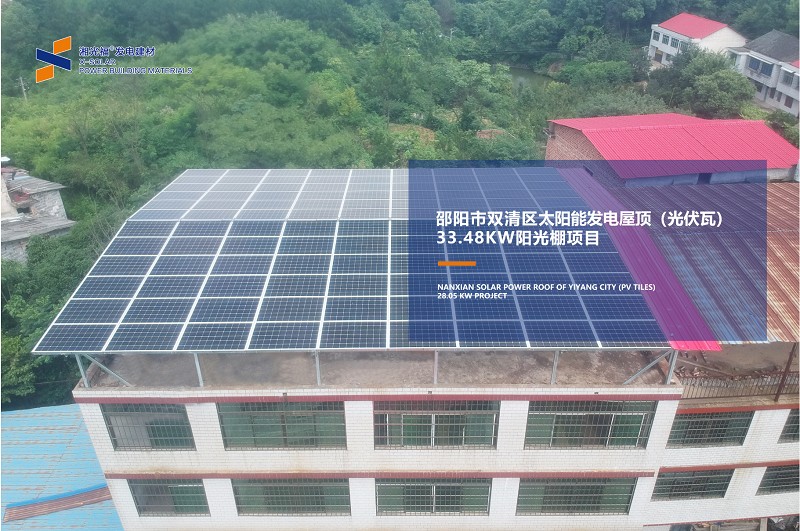 太美了！X-SOLAR太阳能发电屋顶一站式解决计划户用项目赏析-光伏电站_家用太阳能光伏发电_光伏发电署理加盟