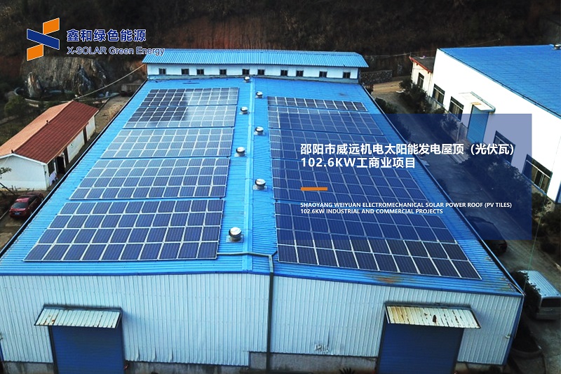 湖北9001cc金沙以诚为本绿色能源有限公司