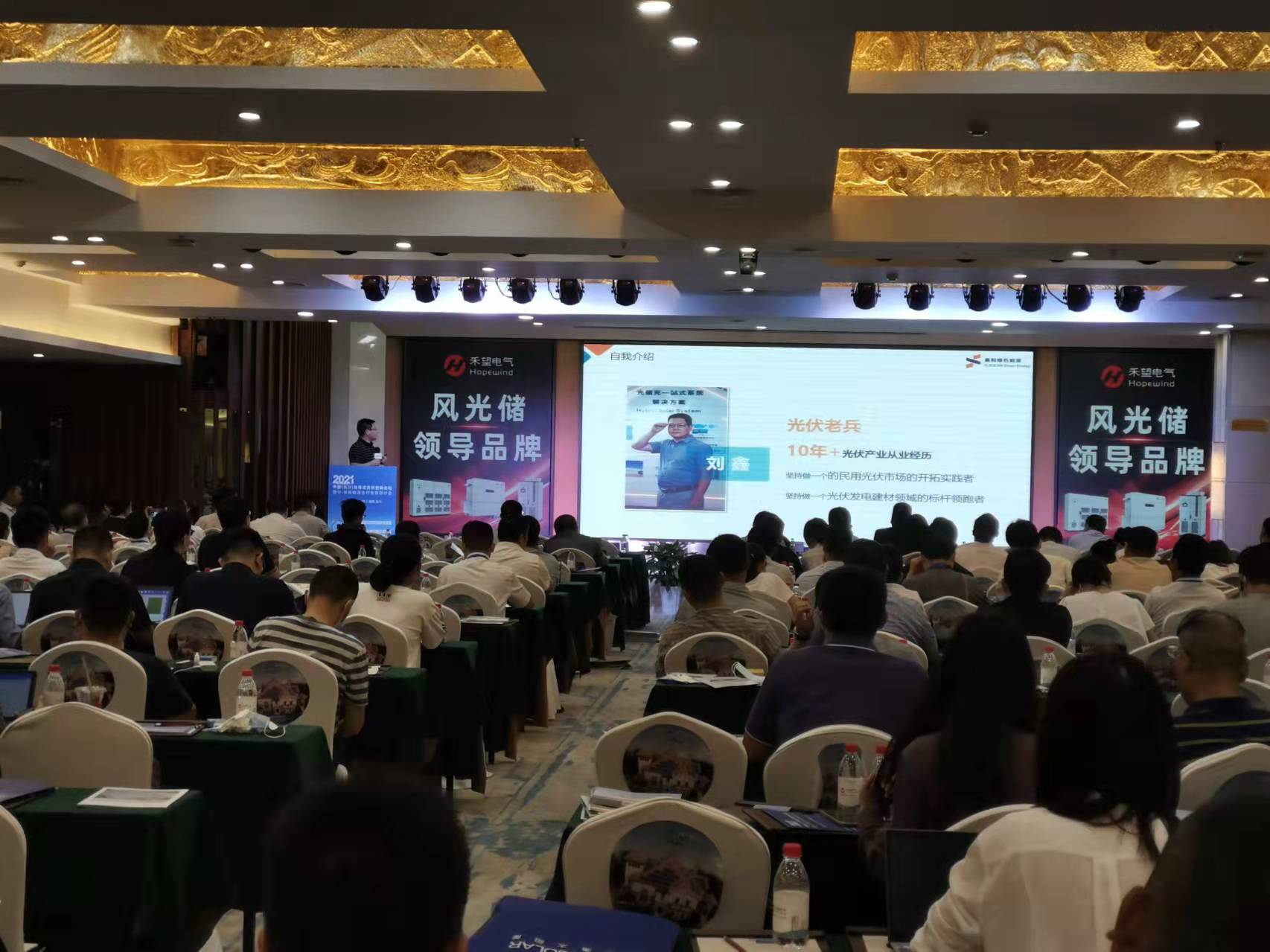 用户头脑成绩9001cc金沙以诚为本生长模式 —— 董事长刘鑫长沙光伏立异论坛讲话精彩分享