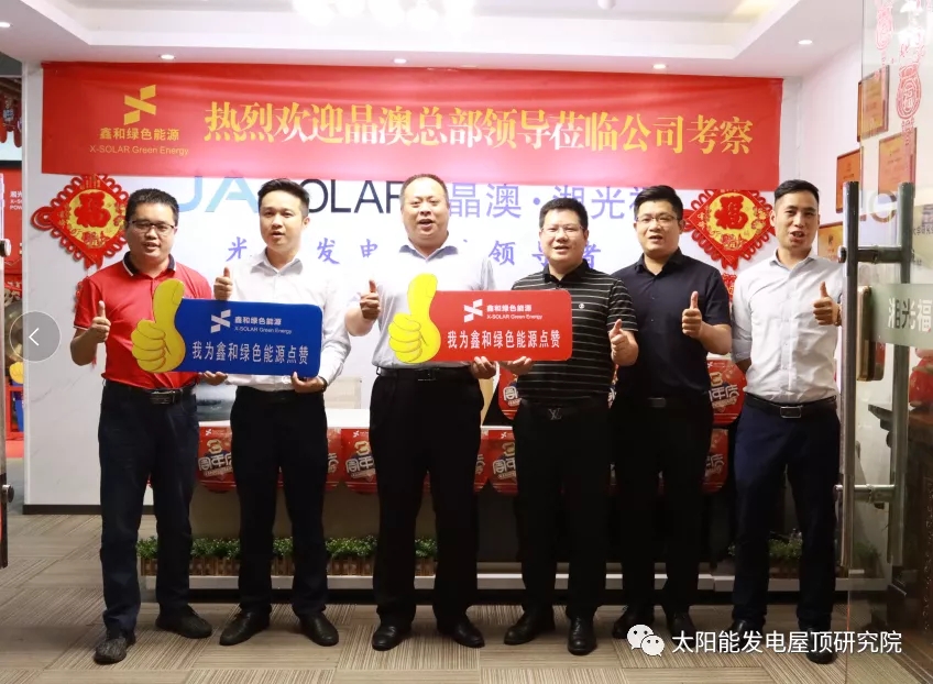晶澳科技高层向导闫宗辉莅临9001cc金沙以诚为本湖南公司旅行指导事情