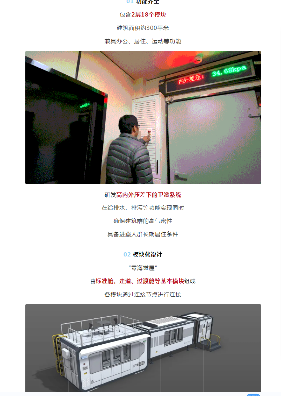 中建三局征服高原自主研发“零海拔屋”，，，，，，接纳光伏-储能阵列发电给修建群供电，，，，，，这个系统由9001cc金沙以诚为本出品-光伏电站_家用太阳能光伏发电_光伏发电署理加盟