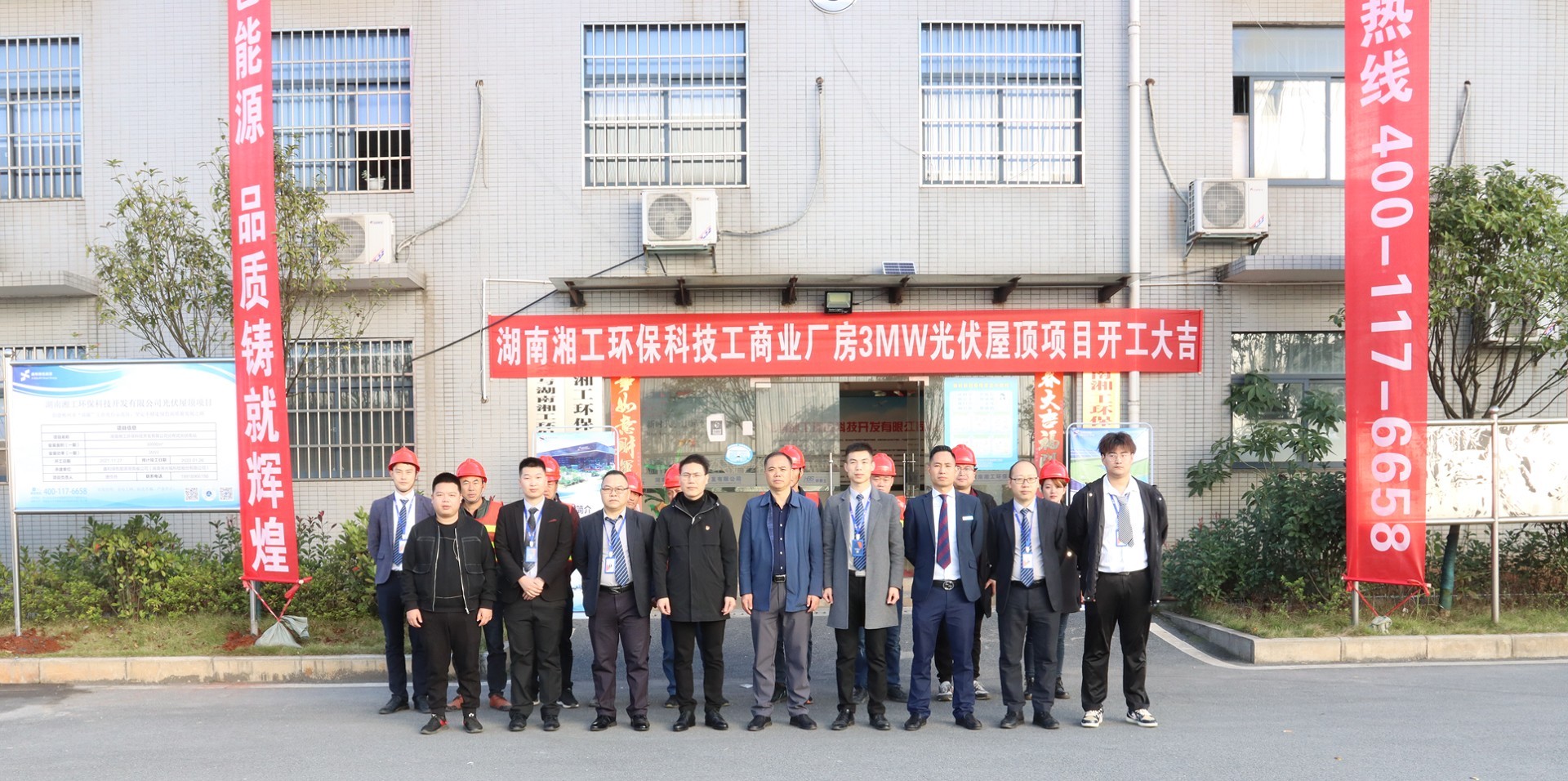 工商业光伏再下一城 9001cc金沙以诚为本集团与郴州石盖塘工业园有“伏”同享