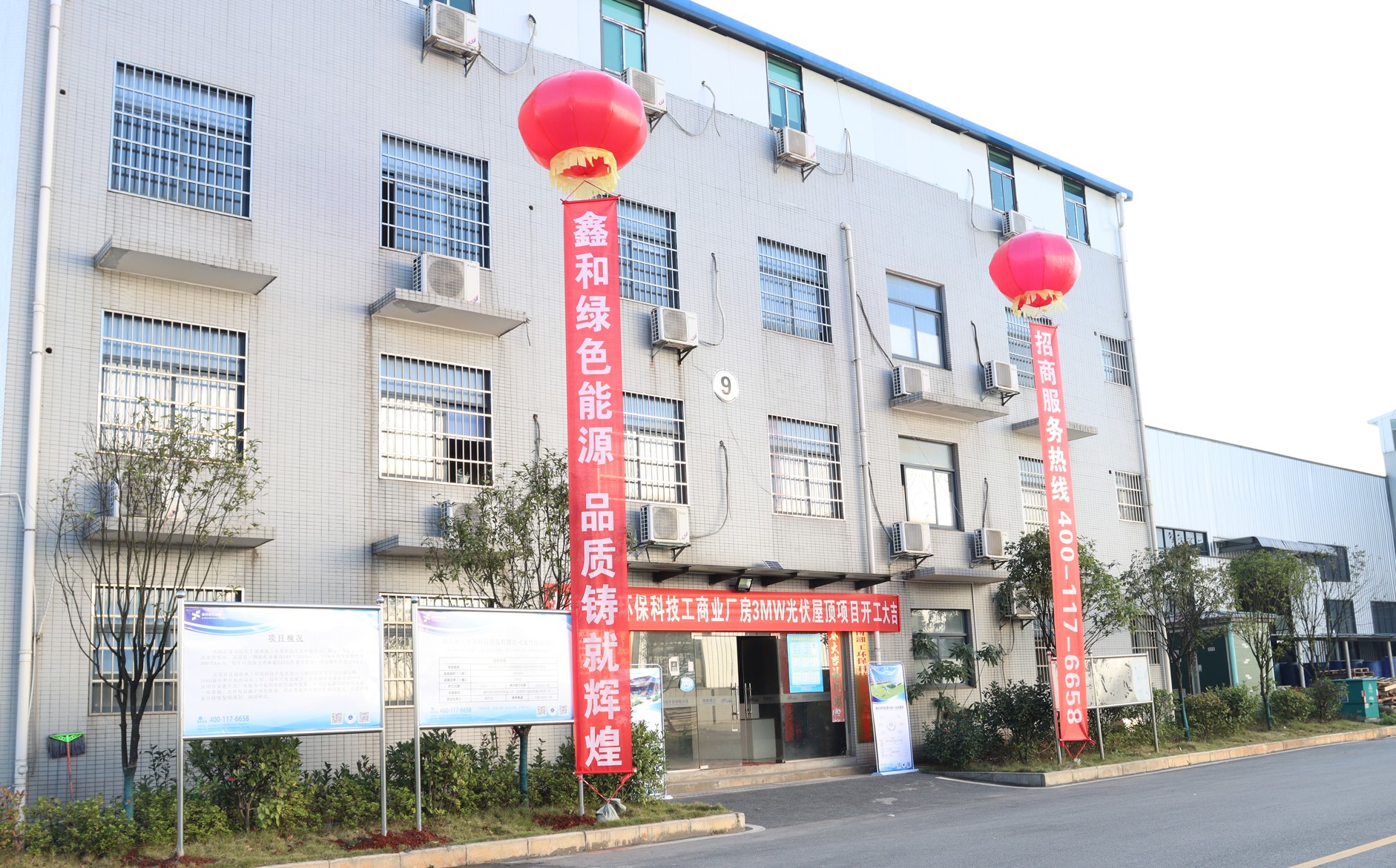 湖北9001cc金沙以诚为本绿色能源有限公司