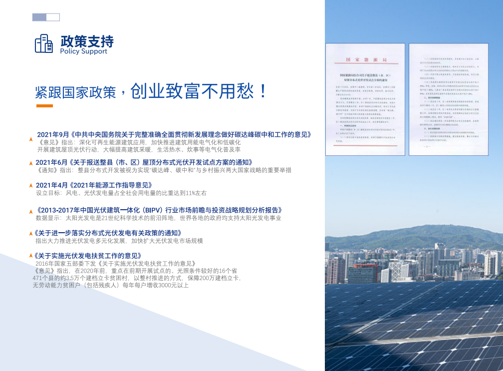 湖北9001cc金沙以诚为本绿色能源有限公司