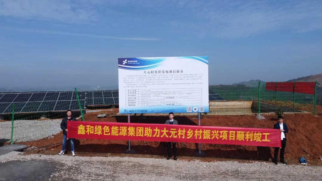 湖北9001cc金沙以诚为本绿色能源有限公司