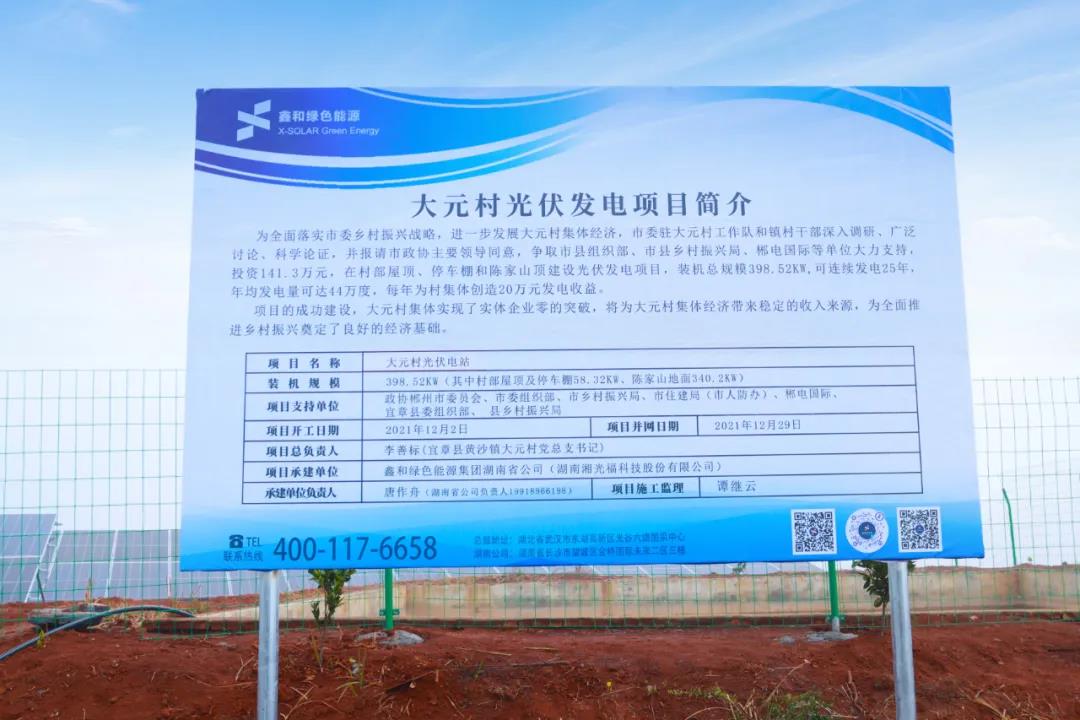 湖北9001cc金沙以诚为本绿色能源有限公司