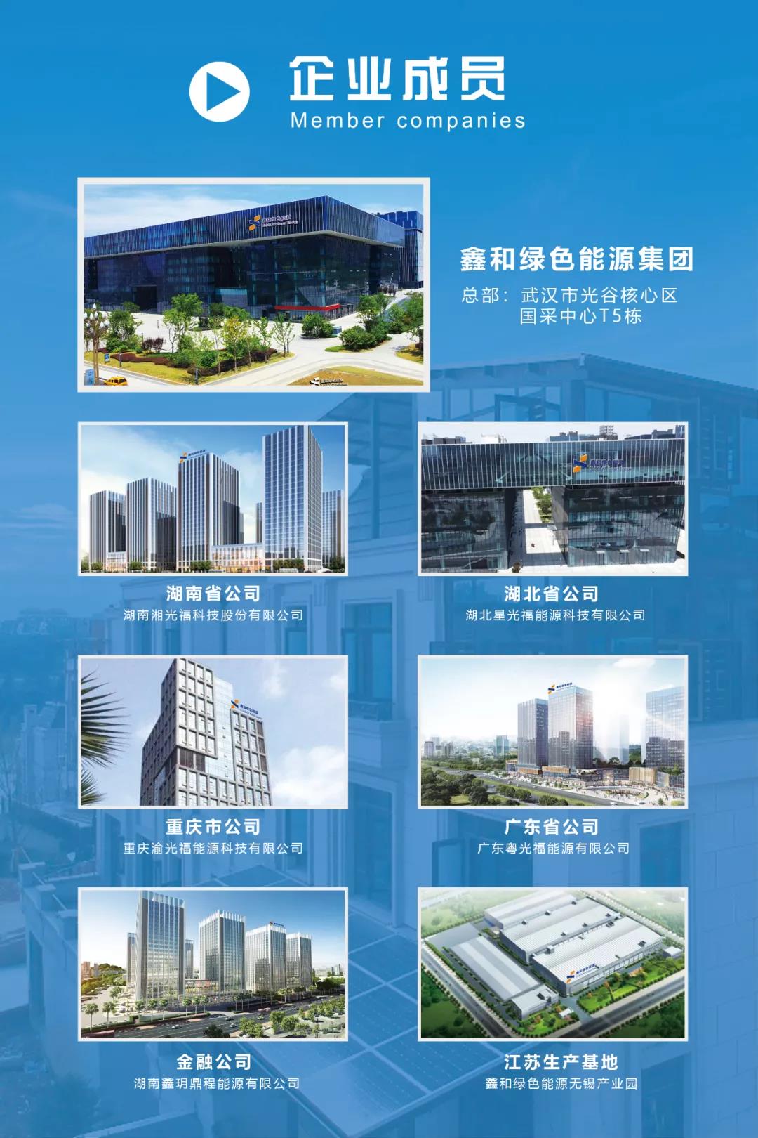 湖北9001cc金沙以诚为本绿色能源有限公司