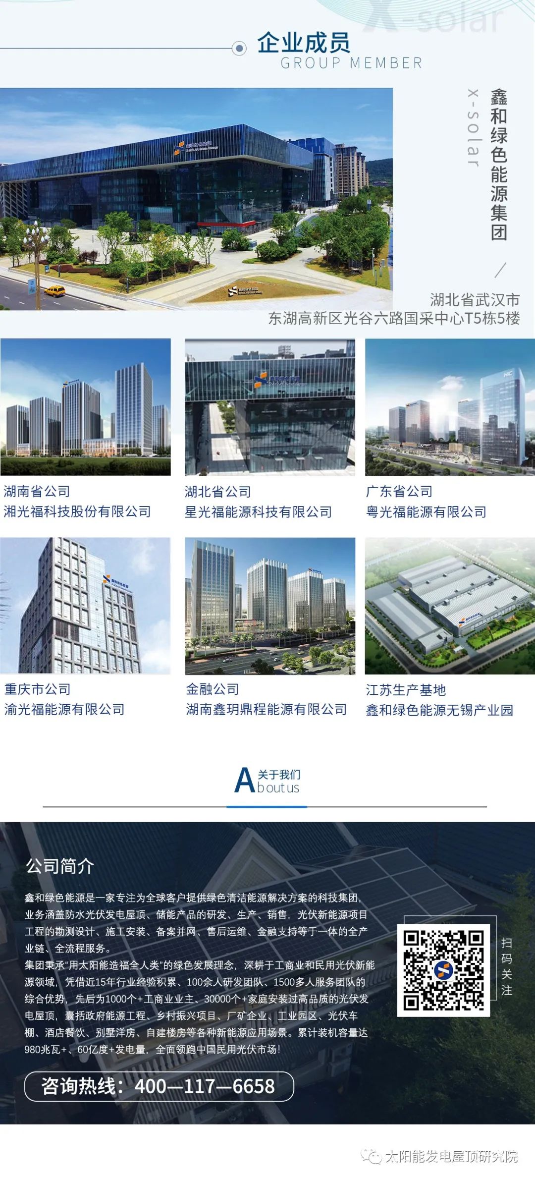湖北9001cc金沙以诚为本绿色能源有限公司