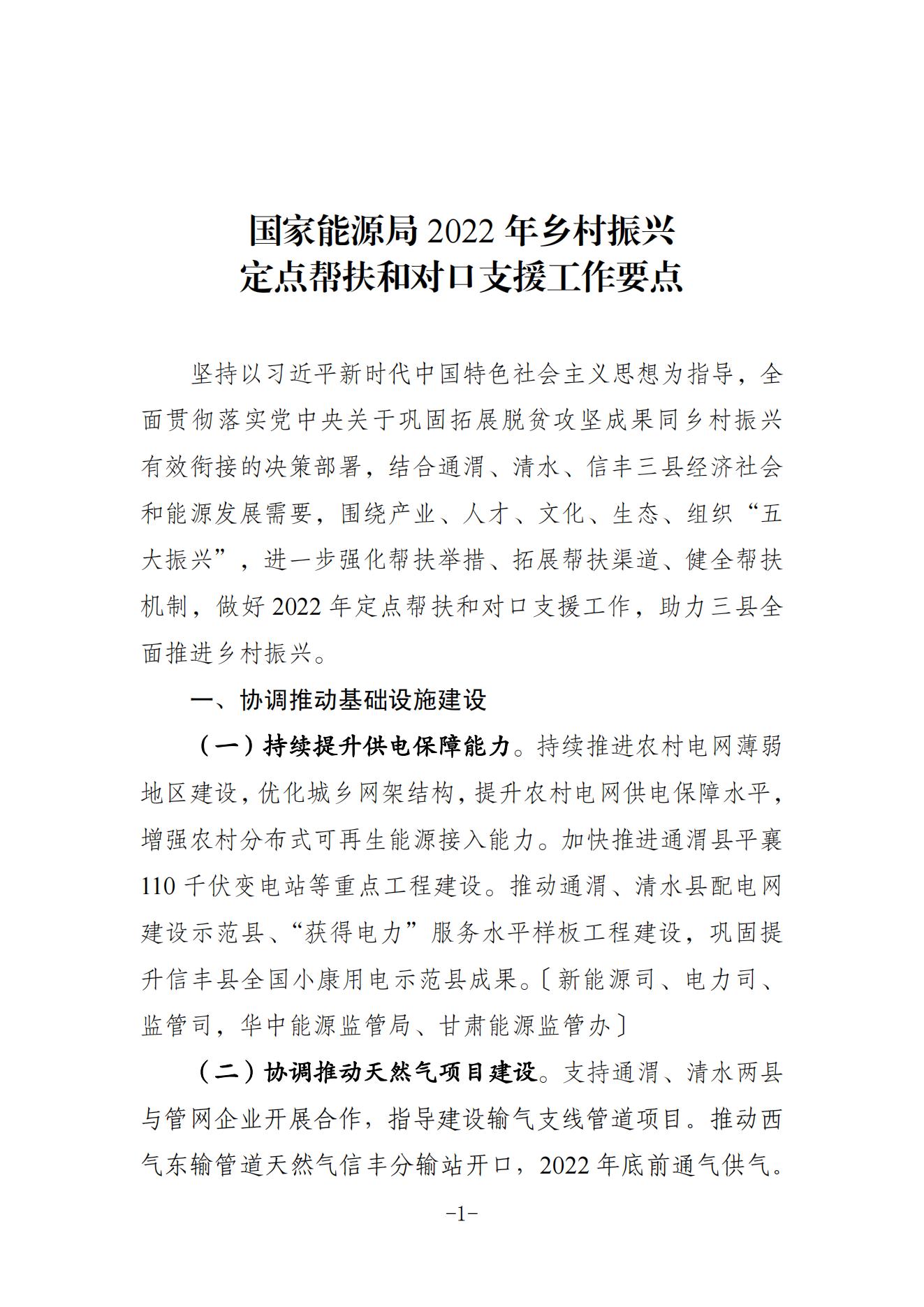 湖北9001cc金沙以诚为本绿色能源有限公司