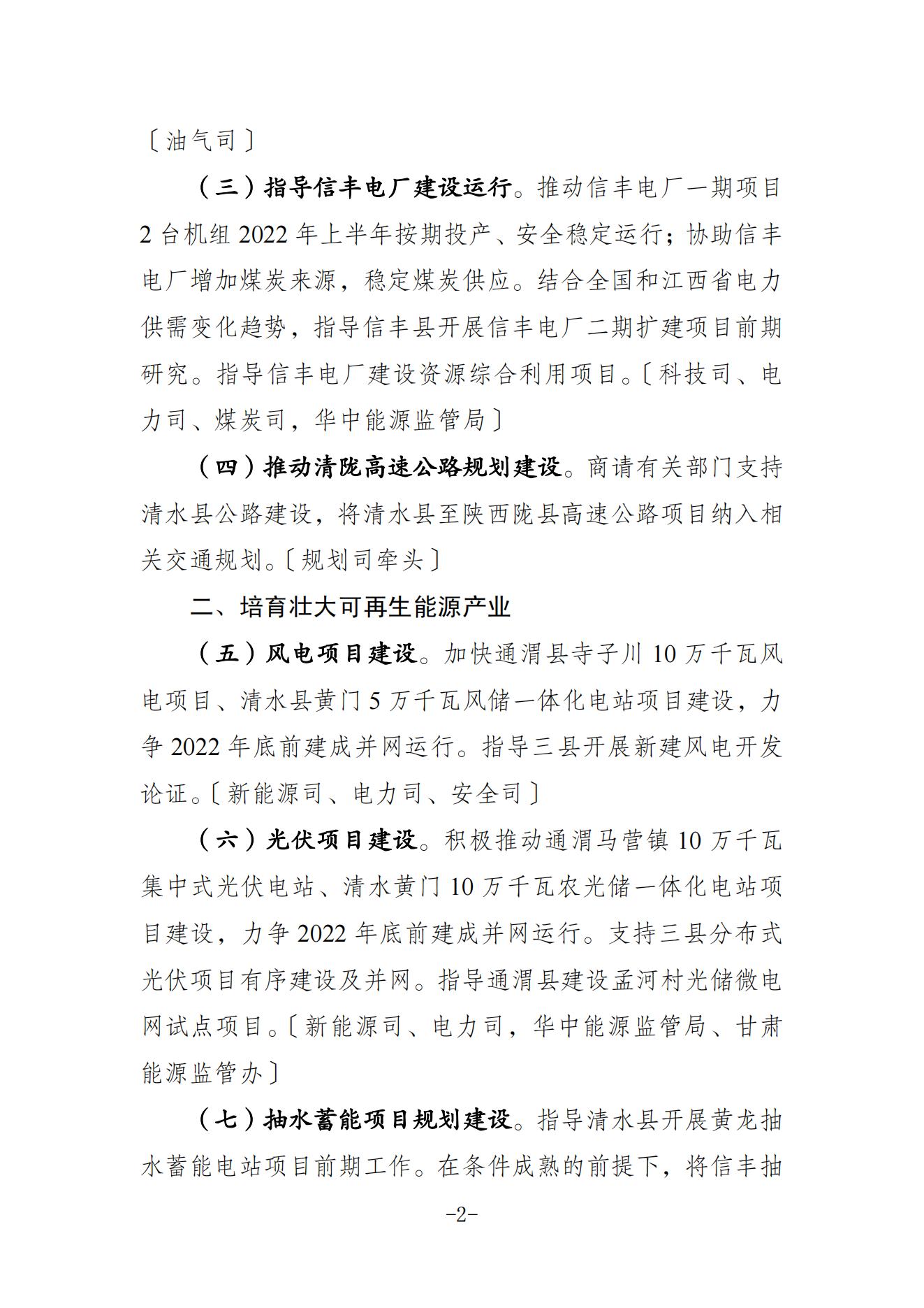 国家能源局将光伏列为墟落振兴定点帮扶培育工业-光伏电站_家用太阳能光伏发电_光伏发电署理加盟