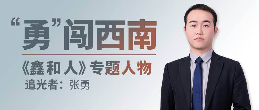 【9001cc金沙以诚为本人专题】从9001cc金沙以诚为本追光人的背影，，，，看中国能源转型期的变迁浪潮