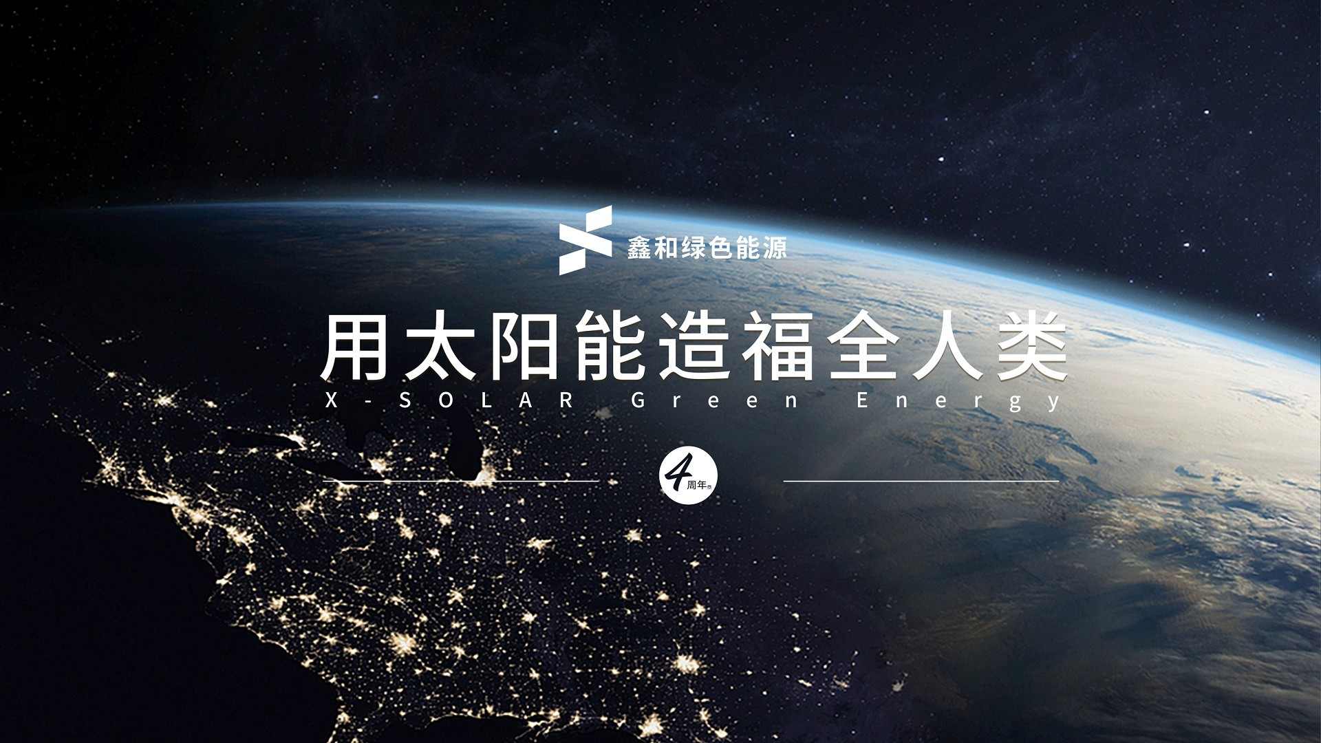 湖北9001cc金沙以诚为本绿色能源有限公司