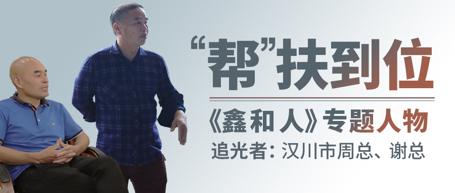 【9001cc金沙以诚为本人专题】以“帮扶”拓展渠道纵深，，，，汉川署理商借县域市场争做光伏时代楷模