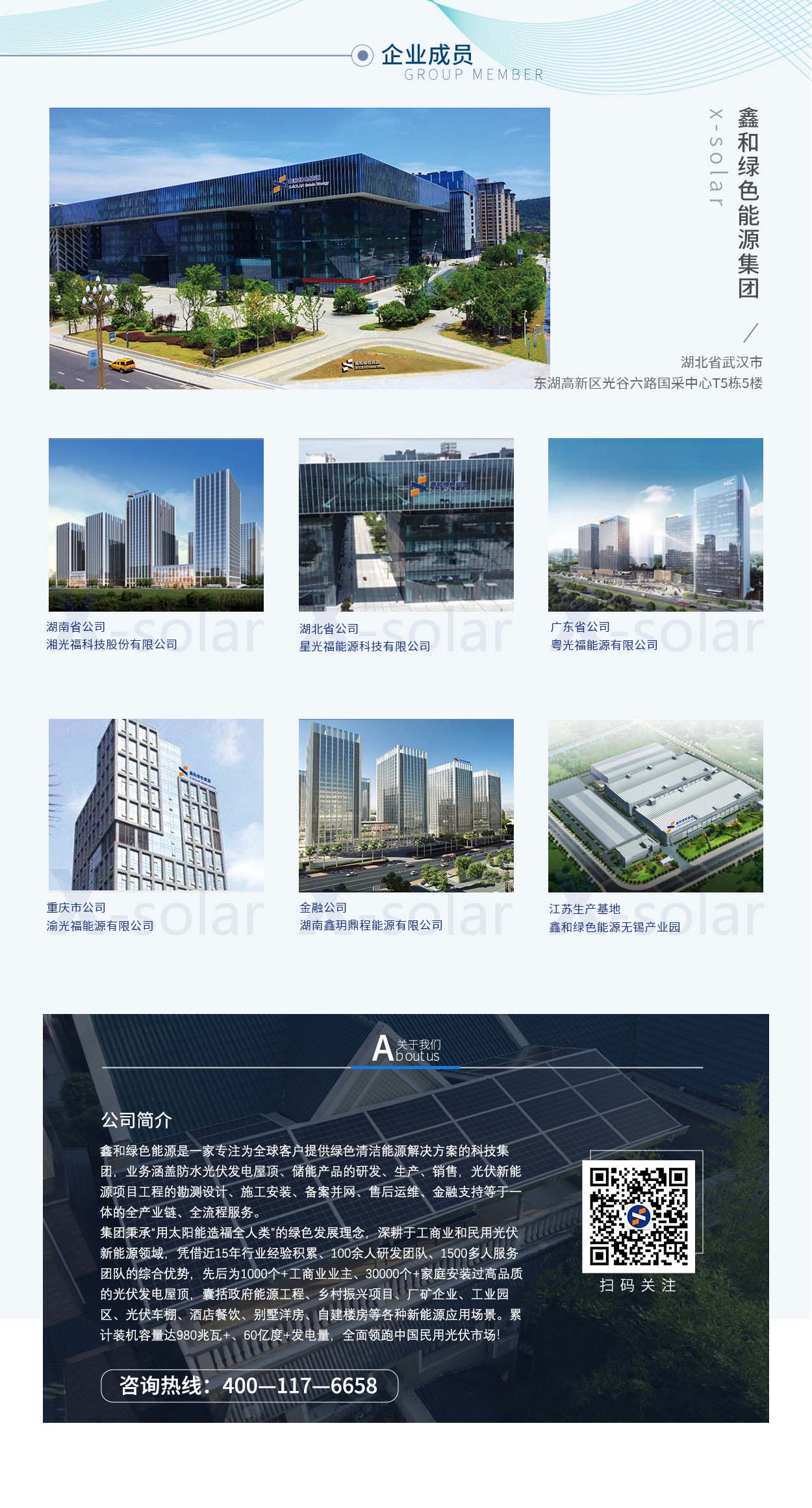 湖北9001cc金沙以诚为本绿色能源有限公司