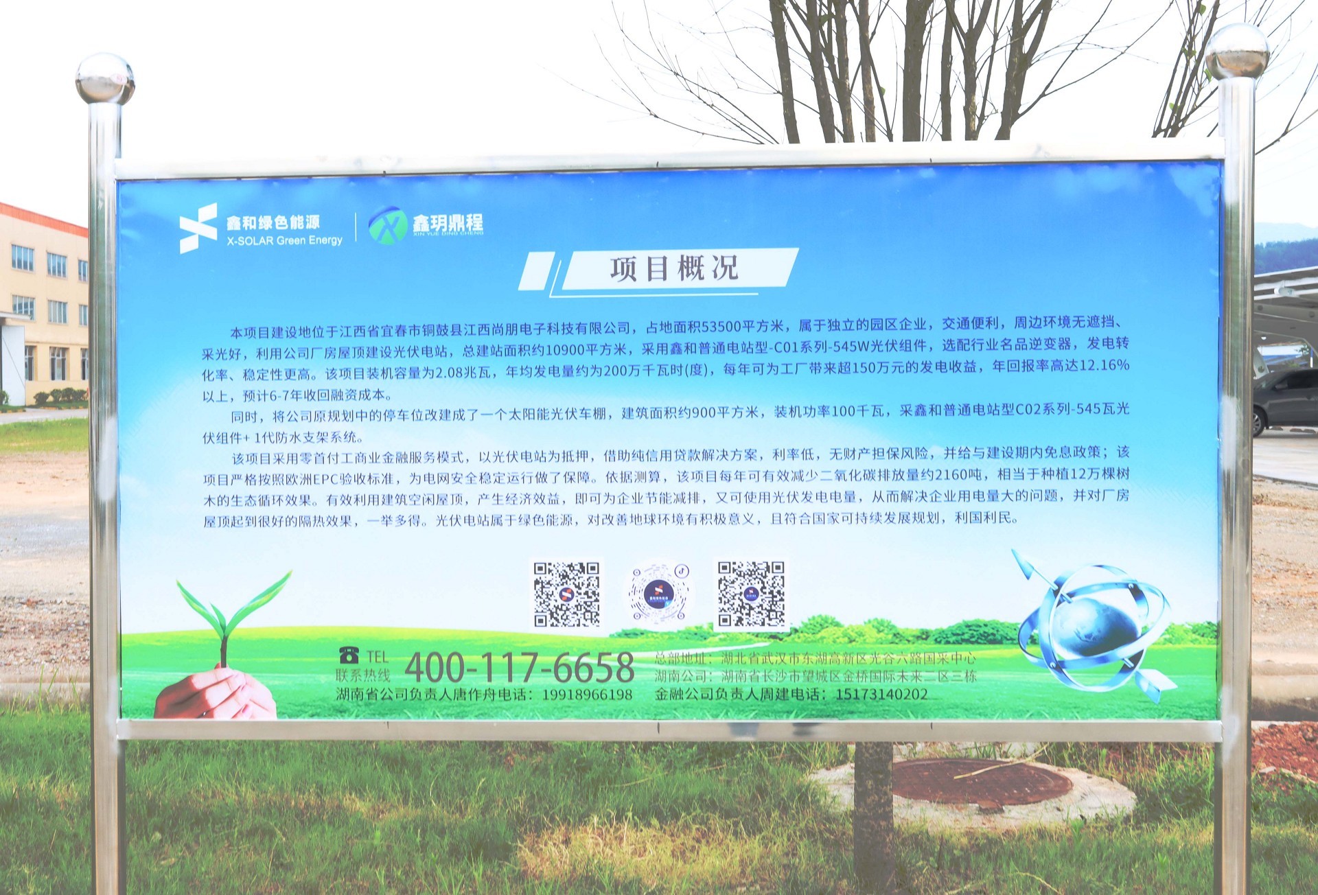 湖北9001cc金沙以诚为本绿色能源有限公司