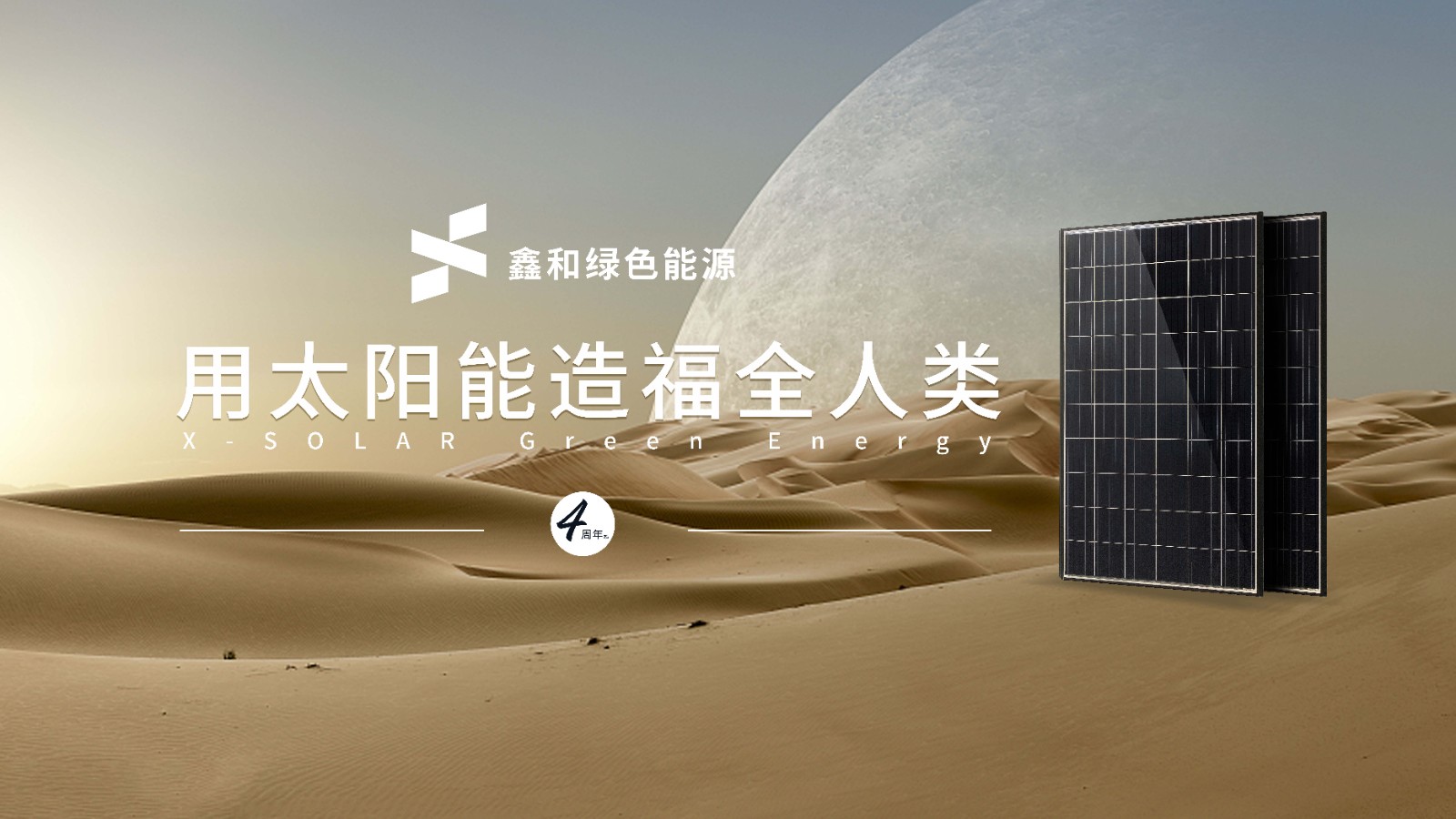 湖北9001cc金沙以诚为本绿色能源有限公司