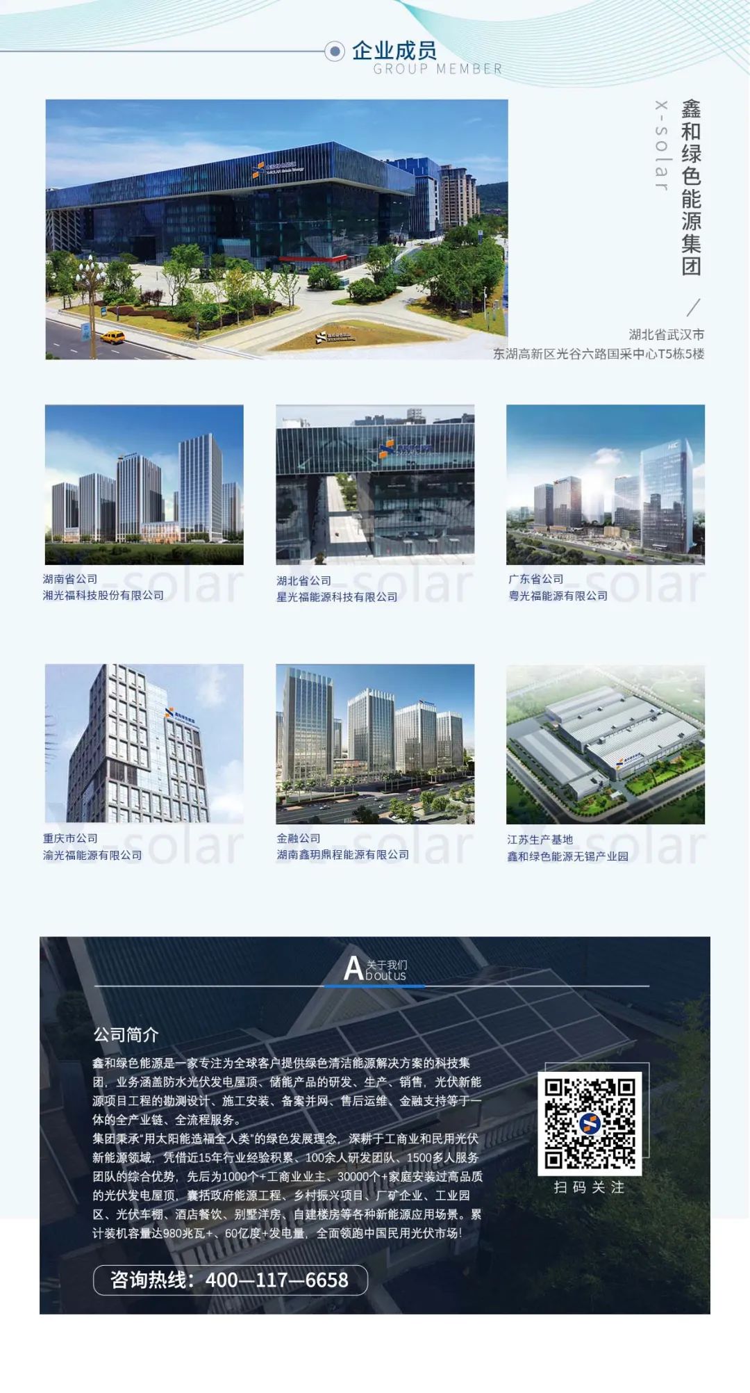 湖北9001cc金沙以诚为本绿色能源有限公司