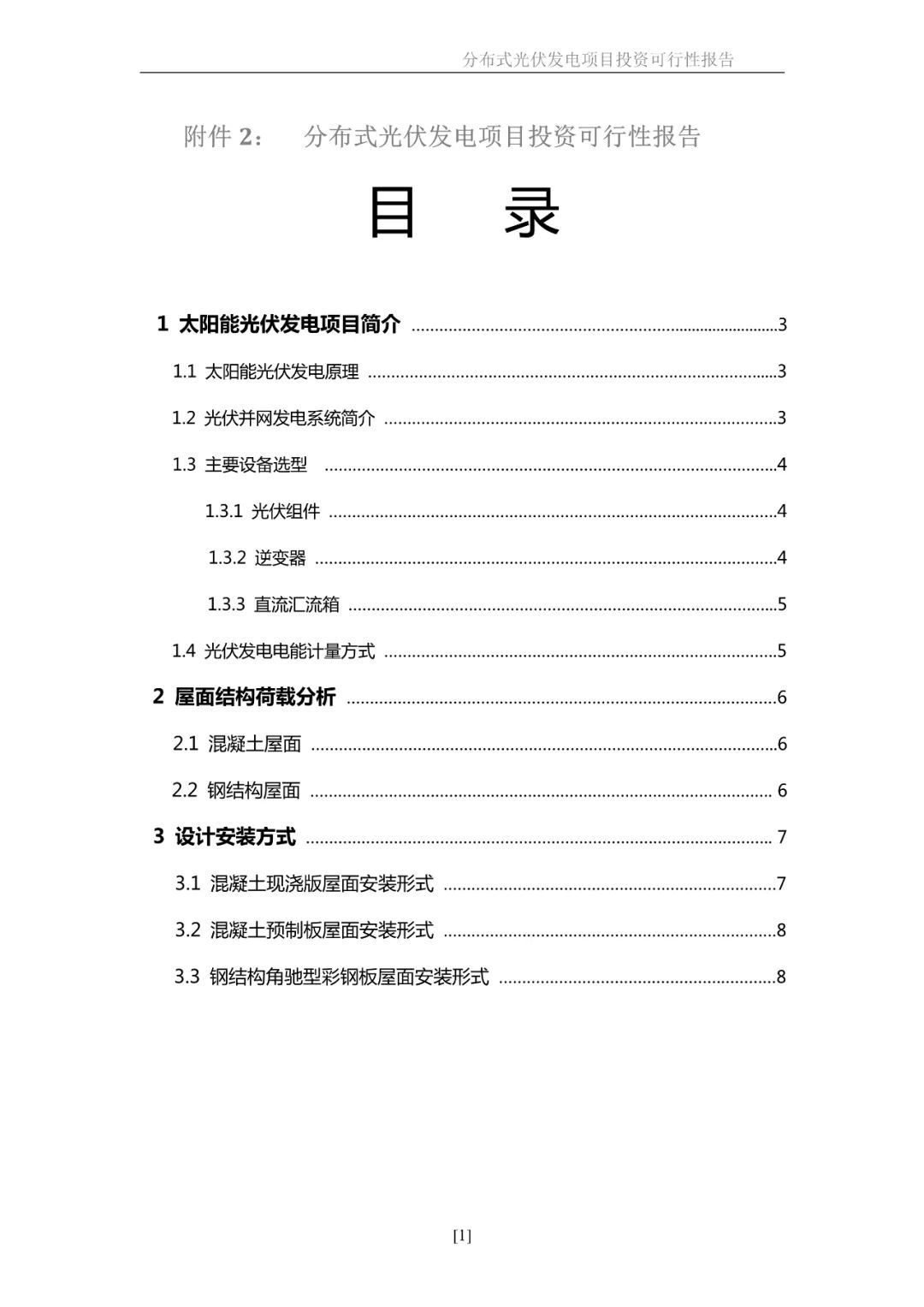 湖北9001cc金沙以诚为本绿色能源有限公司