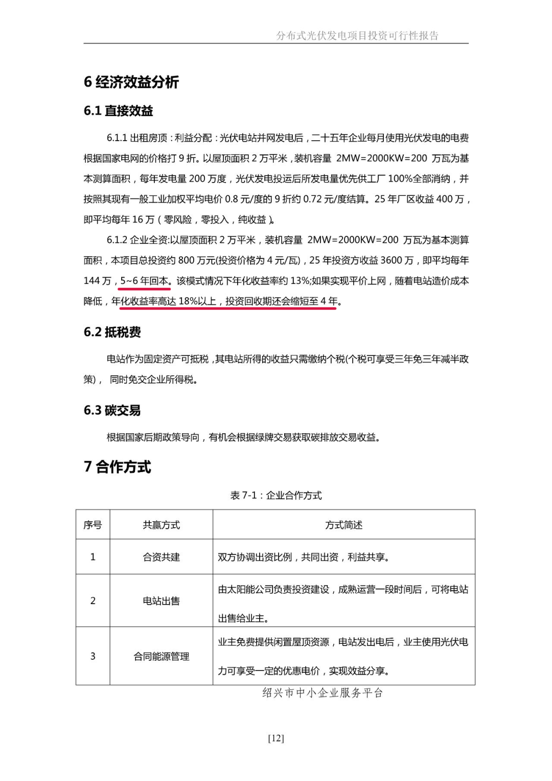 湖北9001cc金沙以诚为本绿色能源有限公司