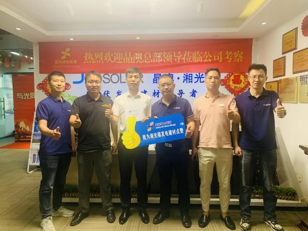 【速率即实力】工商业碳中和加速，，，5天签约，，，优钢科技装机9001cc金沙以诚为本集团光伏发电系统