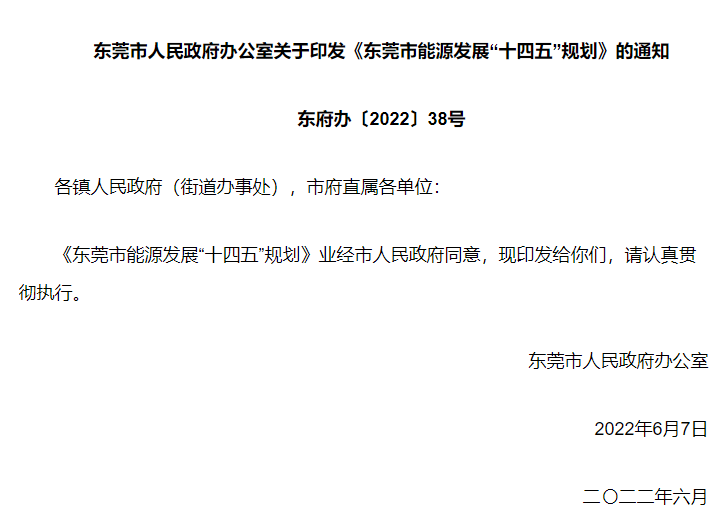 湖北9001cc金沙以诚为本绿色能源有限公司