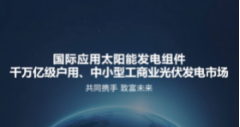 怎样加入光伏发电署理加盟？？？？