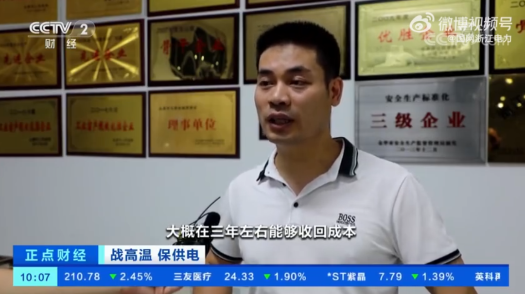 工商业光伏大火！央视点名推荐：某制造企业装光伏，，，3年能回本！