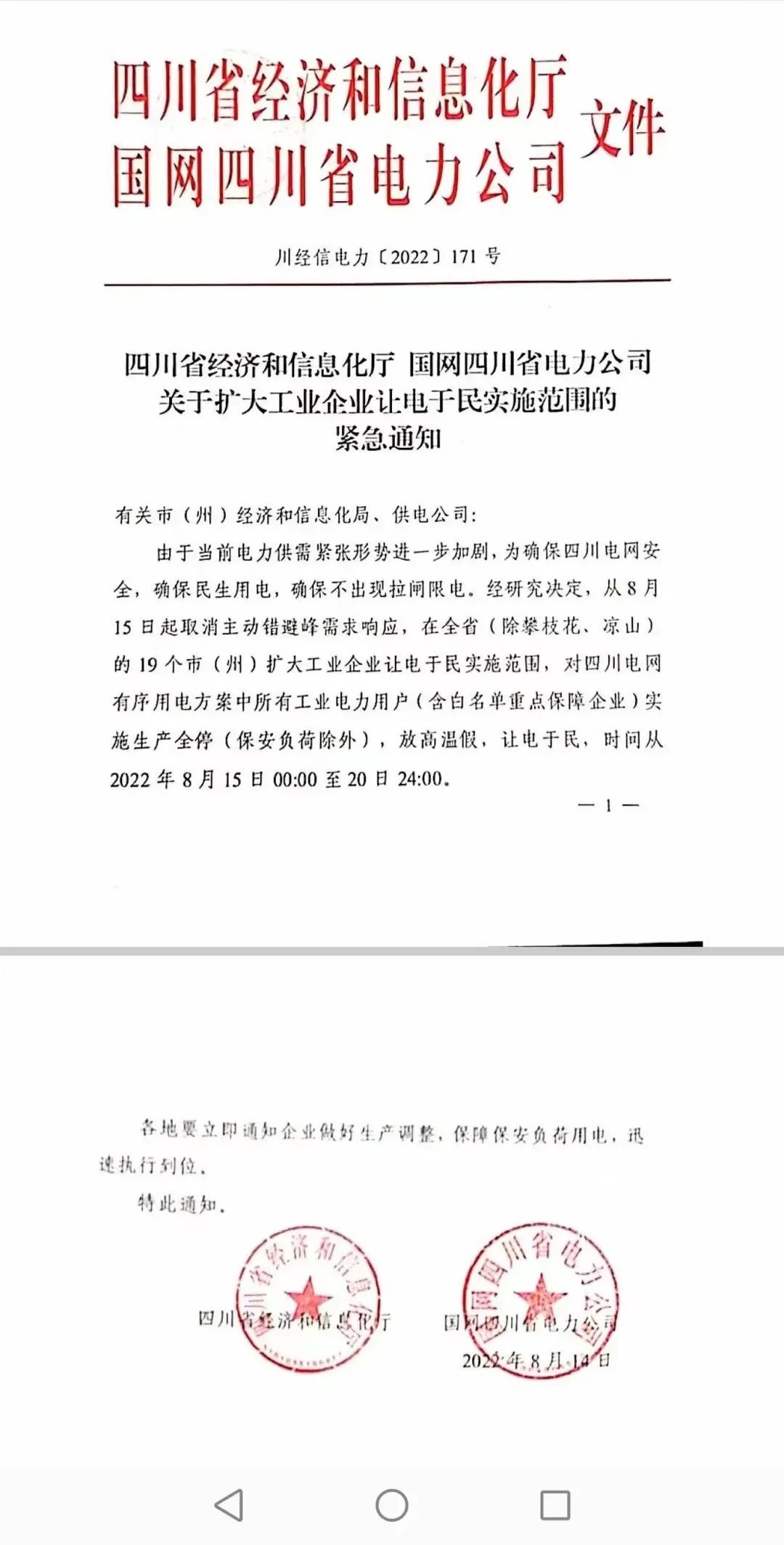 湖北9001cc金沙以诚为本绿色能源有限公司
