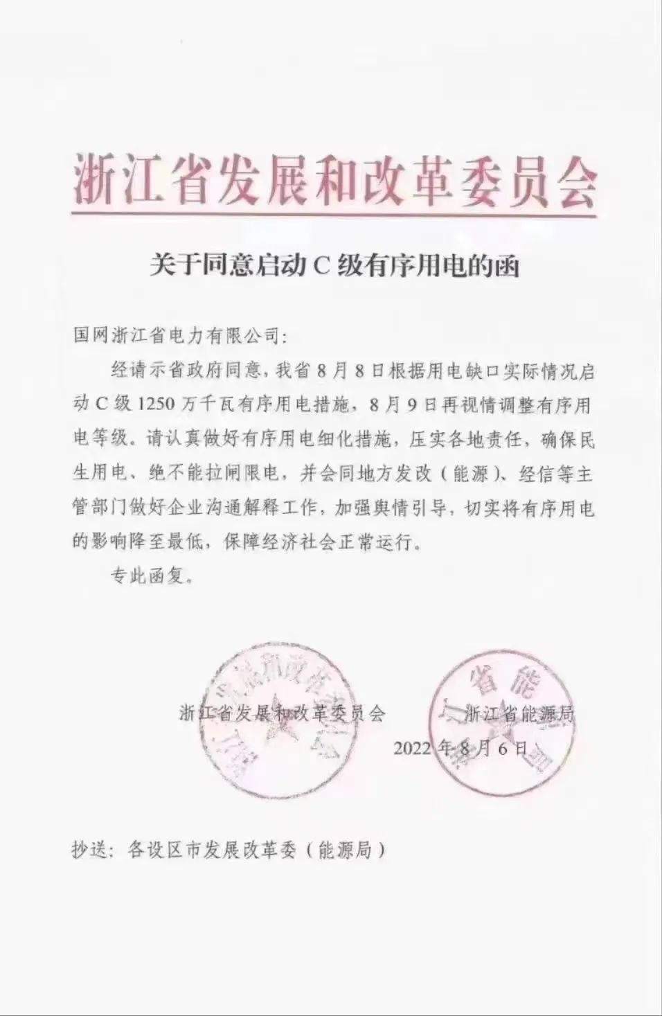 湖北9001cc金沙以诚为本绿色能源有限公司