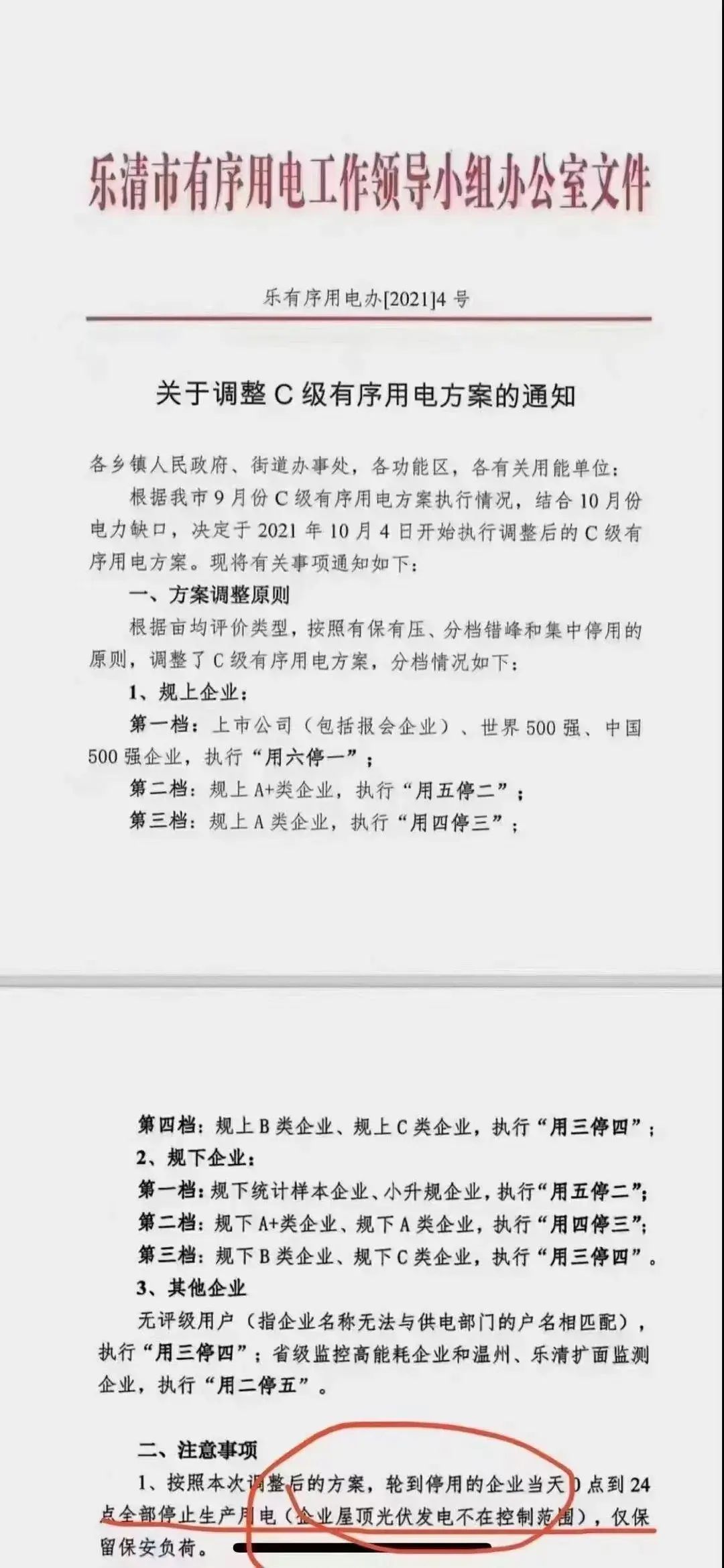 湖北9001cc金沙以诚为本绿色能源有限公司