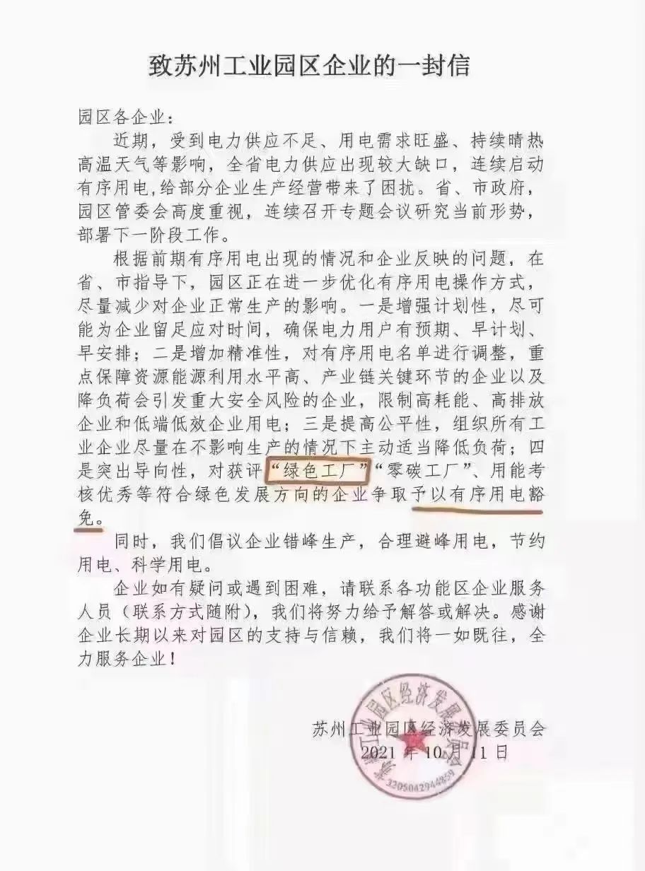 湖北9001cc金沙以诚为本绿色能源有限公司