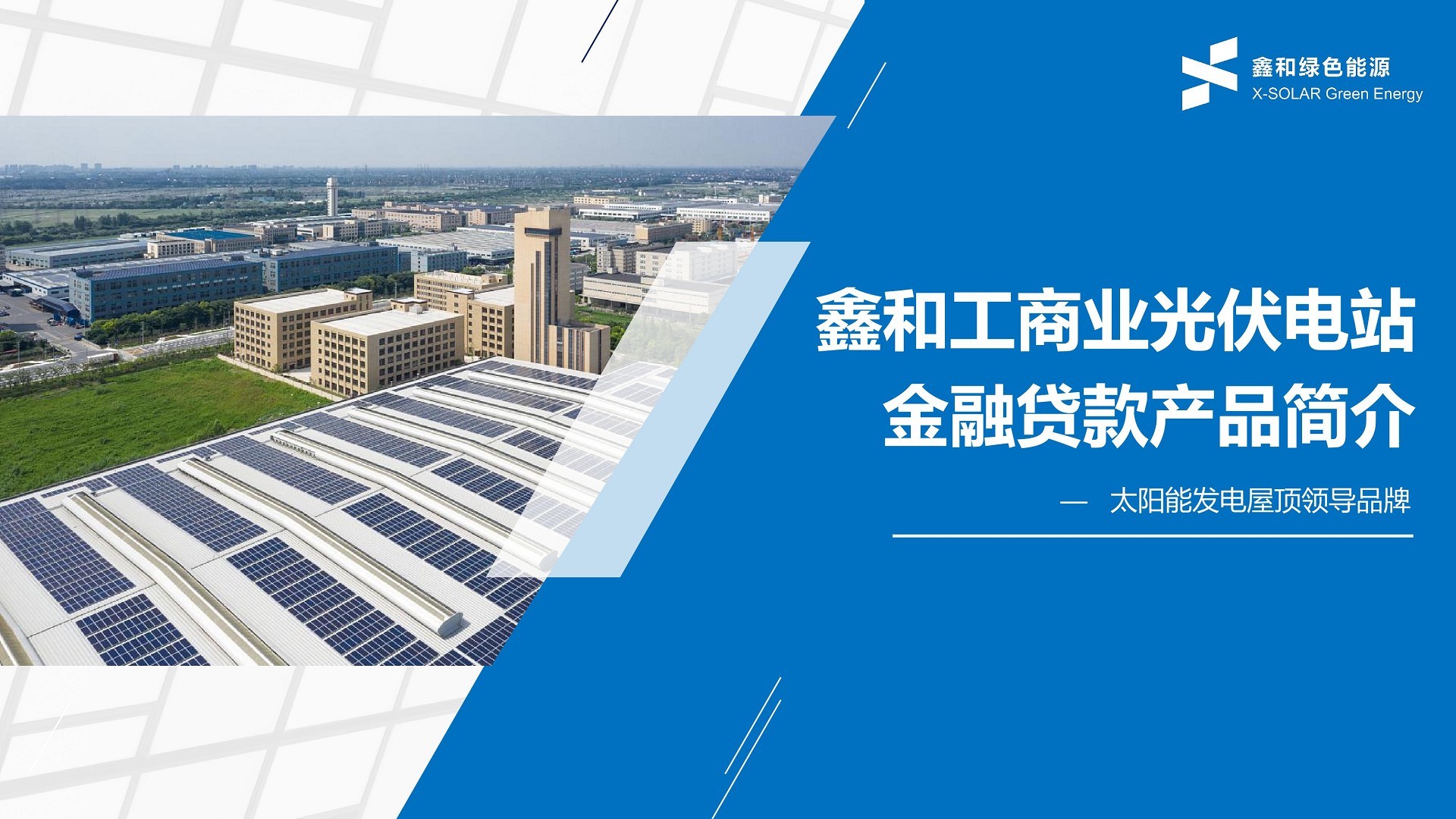 光伏电站_家用太阳能光伏发电_光伏发电署理加盟