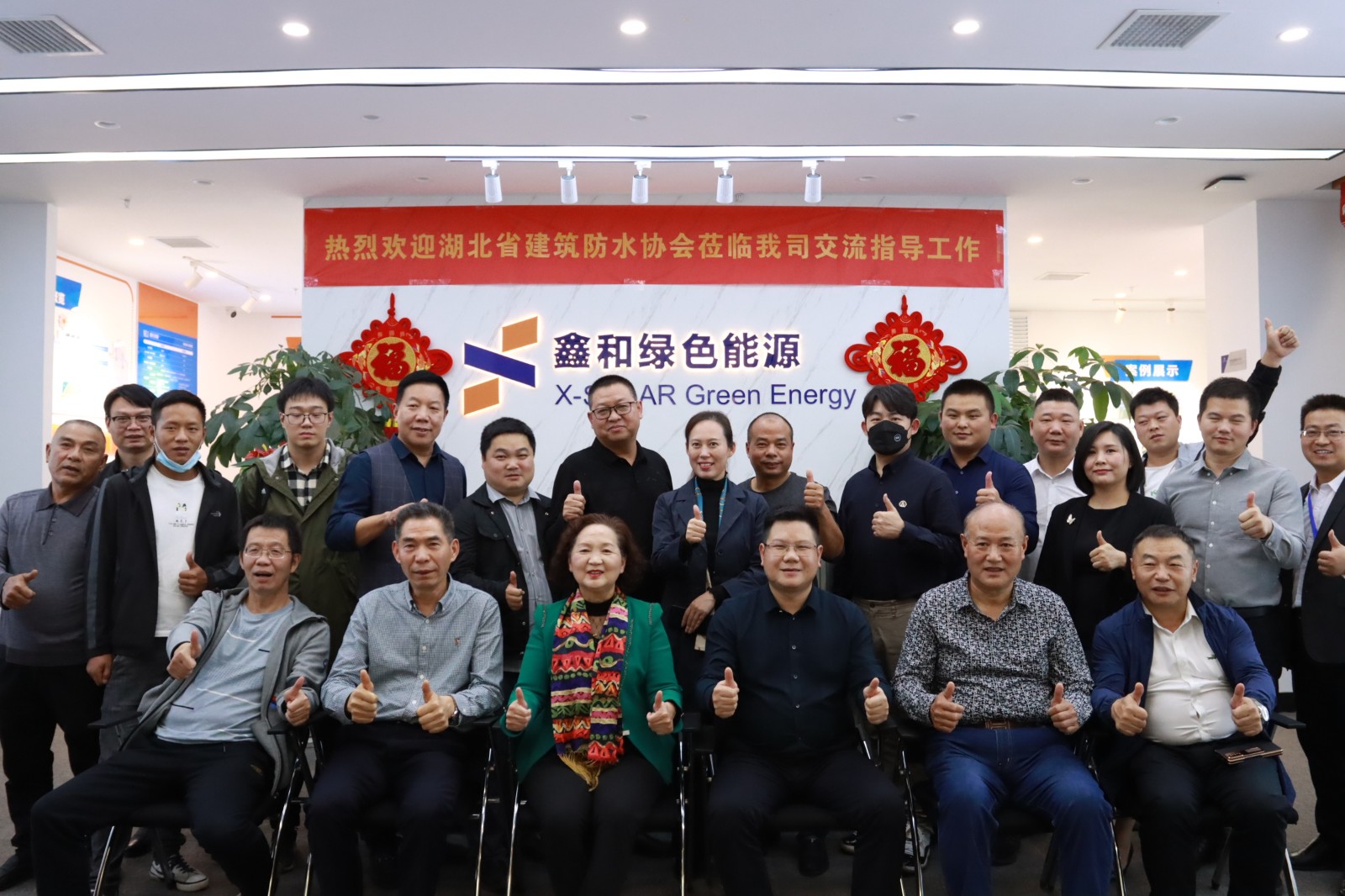 湖北省修建防水协会调研9001cc金沙以诚为本集团，，，，，，探讨修建防水与屋顶光伏融合生长