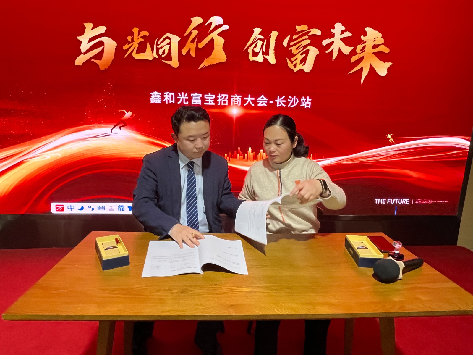 与光偕行，，，，，，创富未来|9001cc金沙以诚为本光富宝招商大会·长沙站圆满落幕