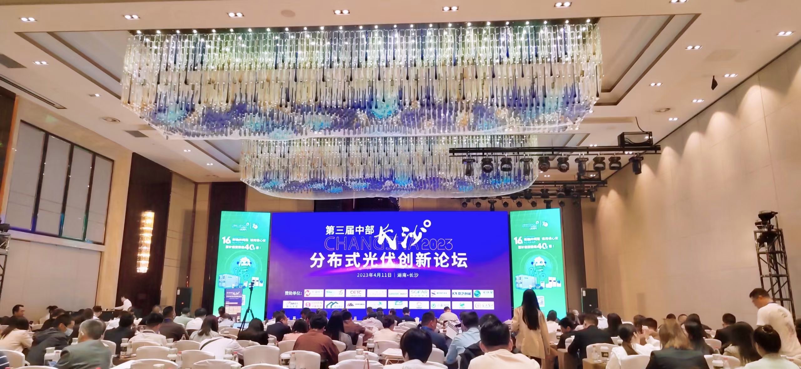 追光前行|2023第三届中部（长沙）漫衍式光伏立异论坛&9001cc金沙以诚为本·光富宝户用光伏系统赋能平台分享会圆满落幕