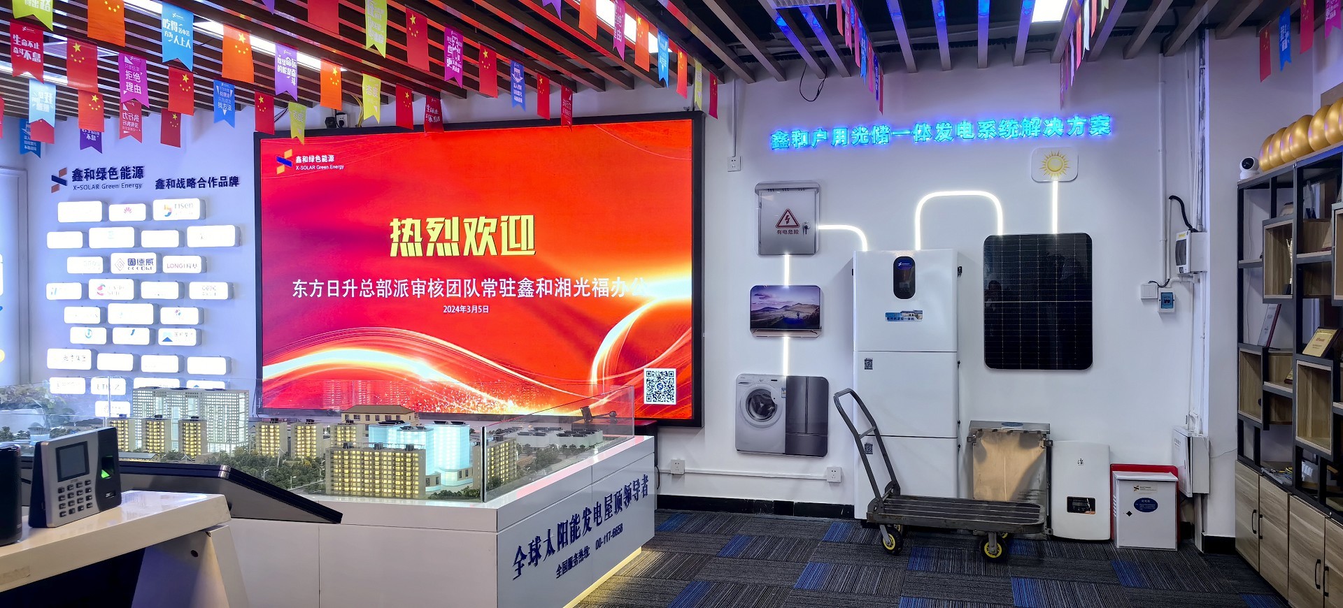 光伏电站_家用太阳能光伏发电_光伏发电署理加盟