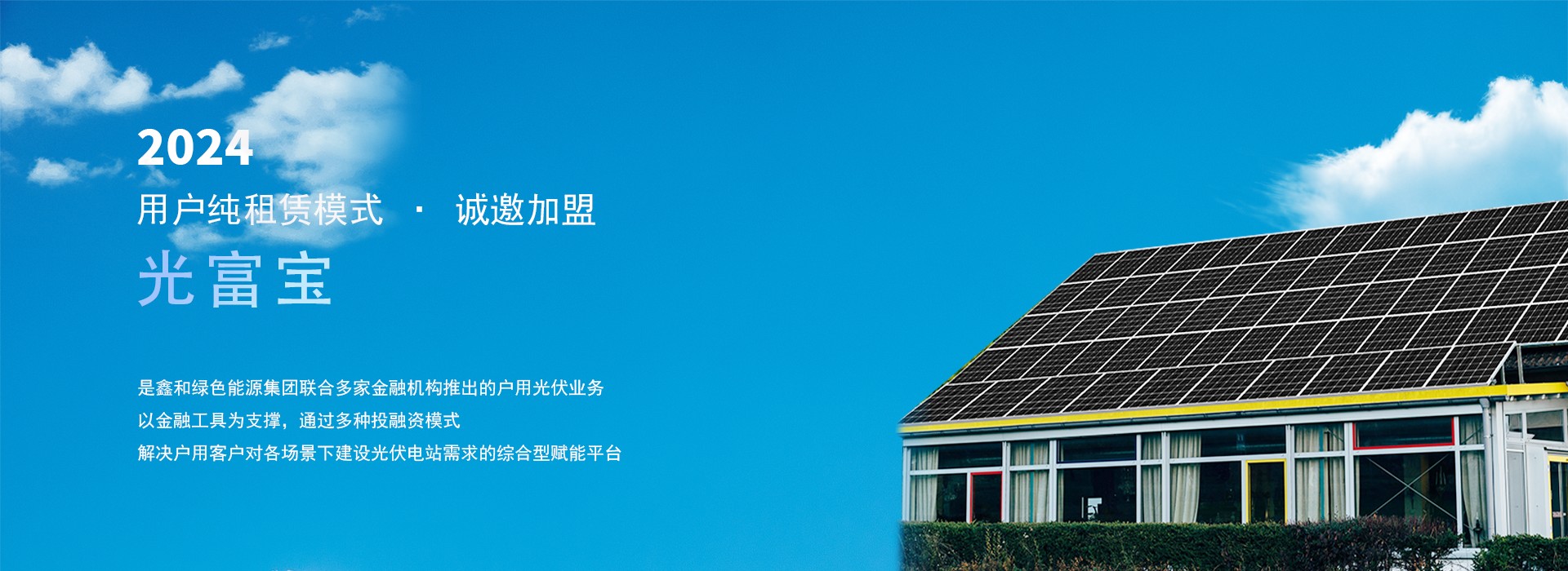 相助加盟