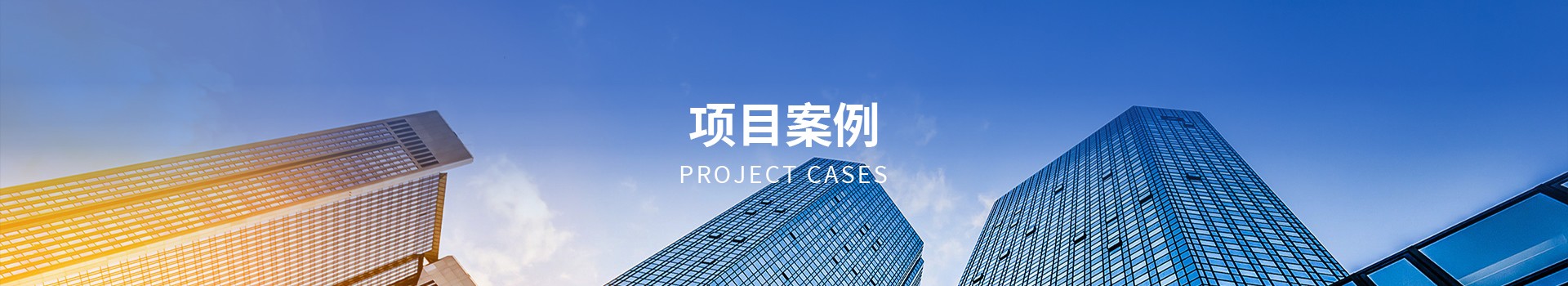 工商业屋顶